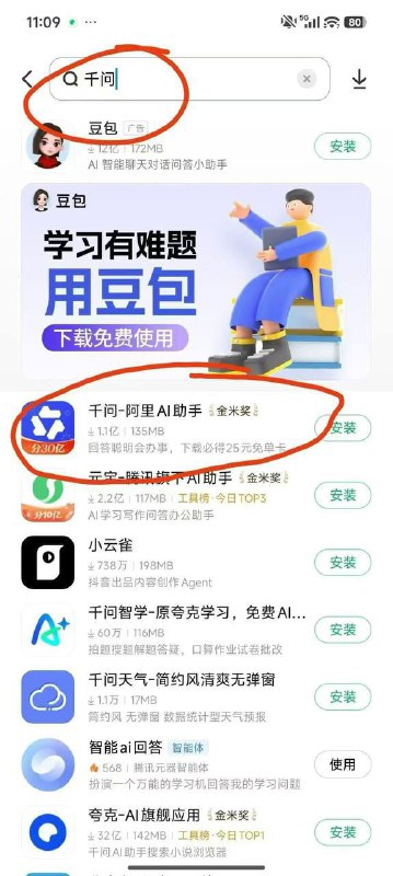 千问免费送25元奶茶等啥都有上车姿势❶先保存下图二维码❷再下载：千问app（先不要登录）❸右下角相机📷扫码即可领取买任何东西都可以用！有效期到本月23号，无门槛！千问免费送25元奶茶等啥都有上车姿势❶先保存下图二维码❷再下载：千问app（先不要登录）❸右下角相机📷扫码即可领取买任何东西都可以用！有效期到本月23号，无门槛！